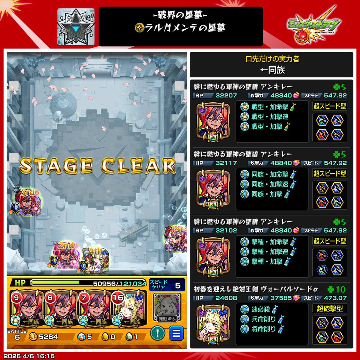 まらかす tweet media