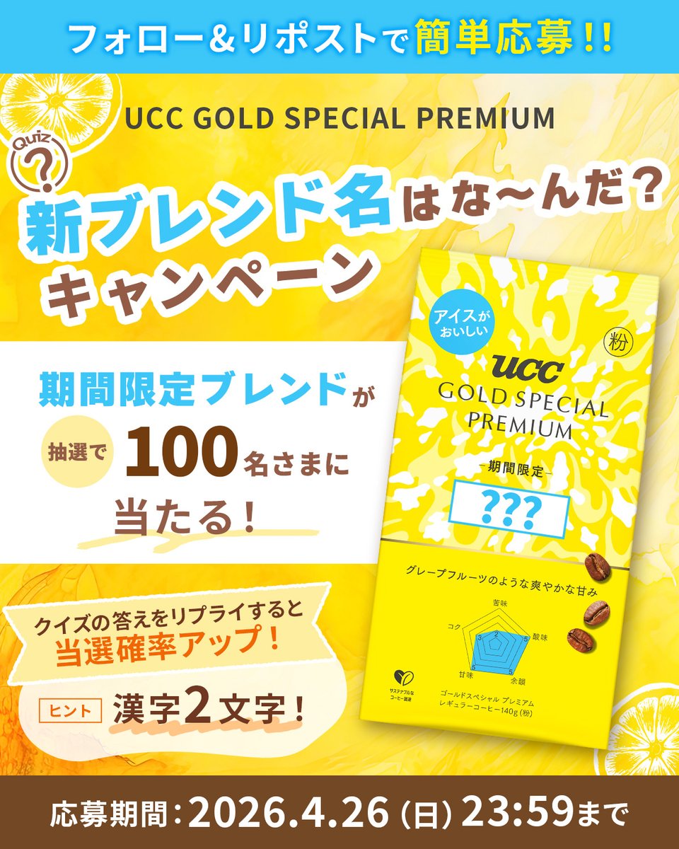 UCC上島珈琲☕️ tweet media