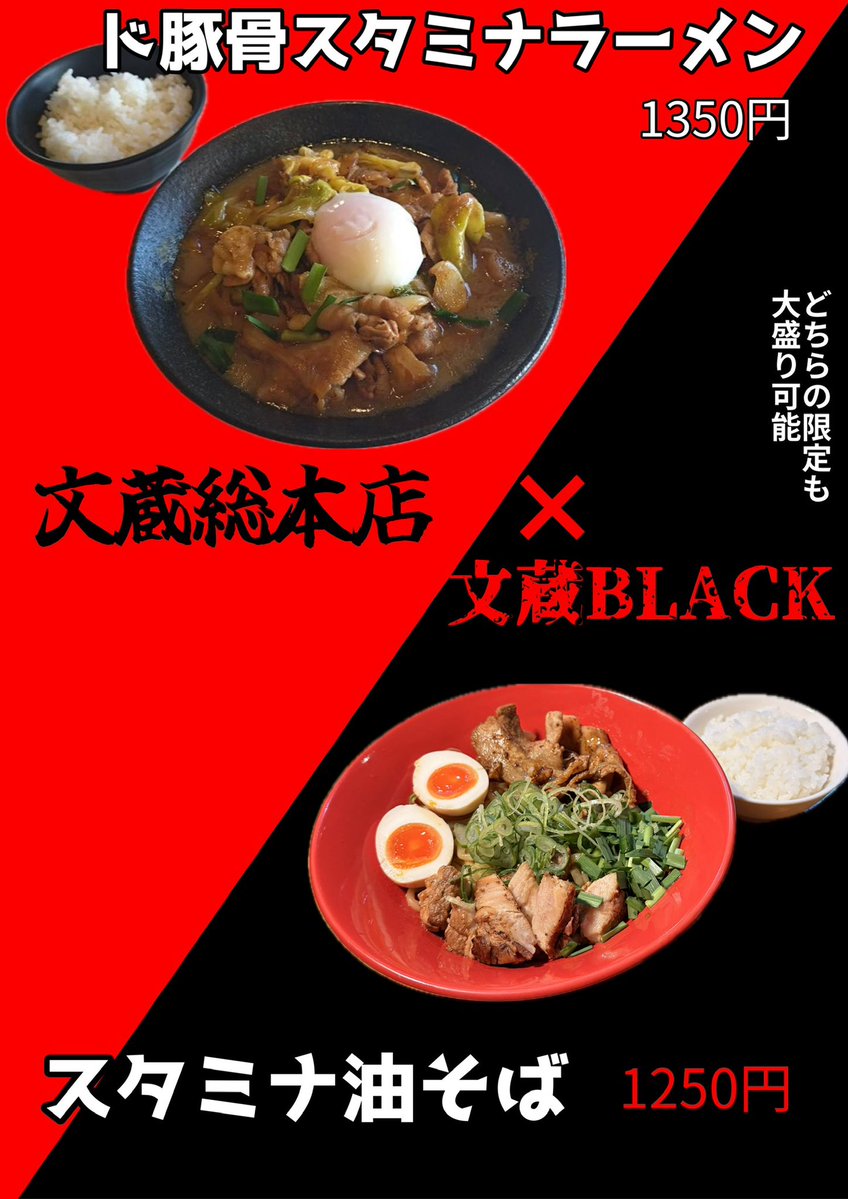 文蔵BLACK 店主 山岸勝美 tweet media