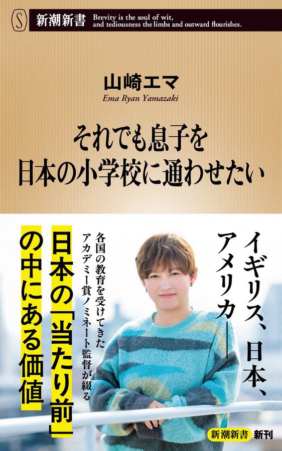 小学校〜それは小さな社会〜 tweet media