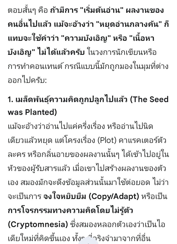 benbenf1's tweet photo. @onehdthailand เมื่อลองให้เอไอลองวิเคราะห์คำว่า บังเอิญโดยสุจริตใจ.... หยุดอ่านกลางคันตั้งแต่ไม่ได้ซื้อลิขสิทธิ์.... https://t.co/TFoGfGf9vj