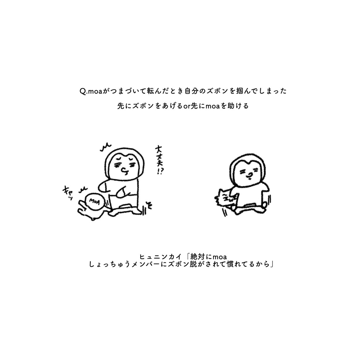 henshyoku186cm's tweet photo. ズボン or  MOA https://t.co/Zm0xQ9boC1