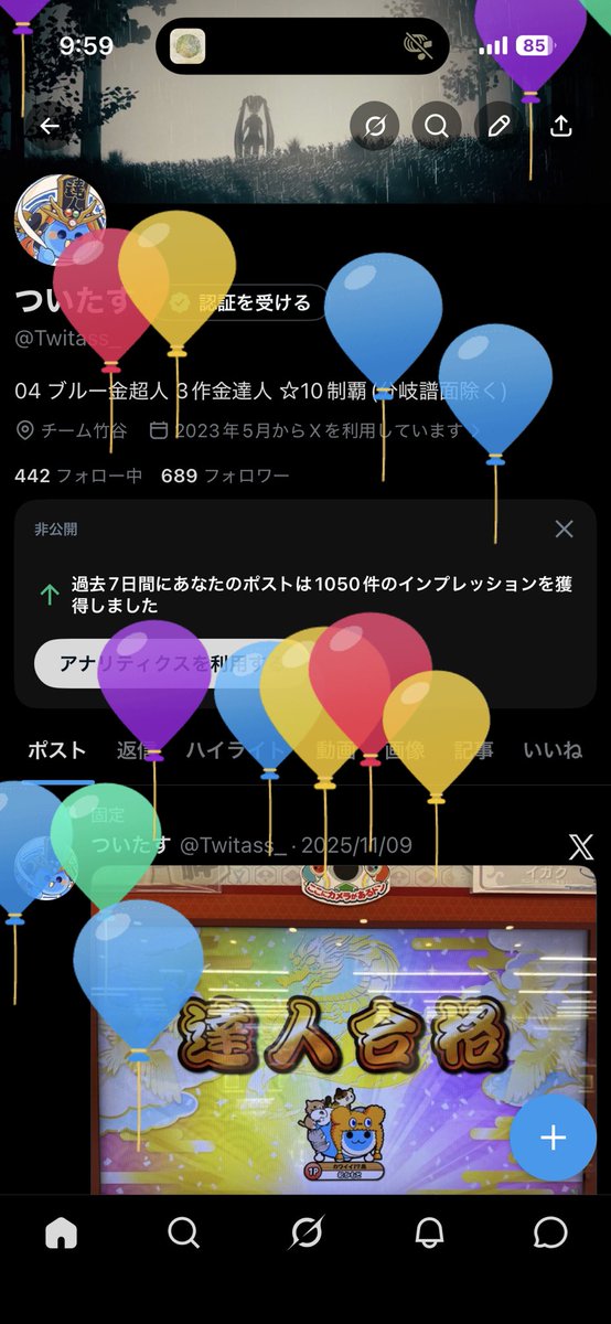 ついたす tweet media