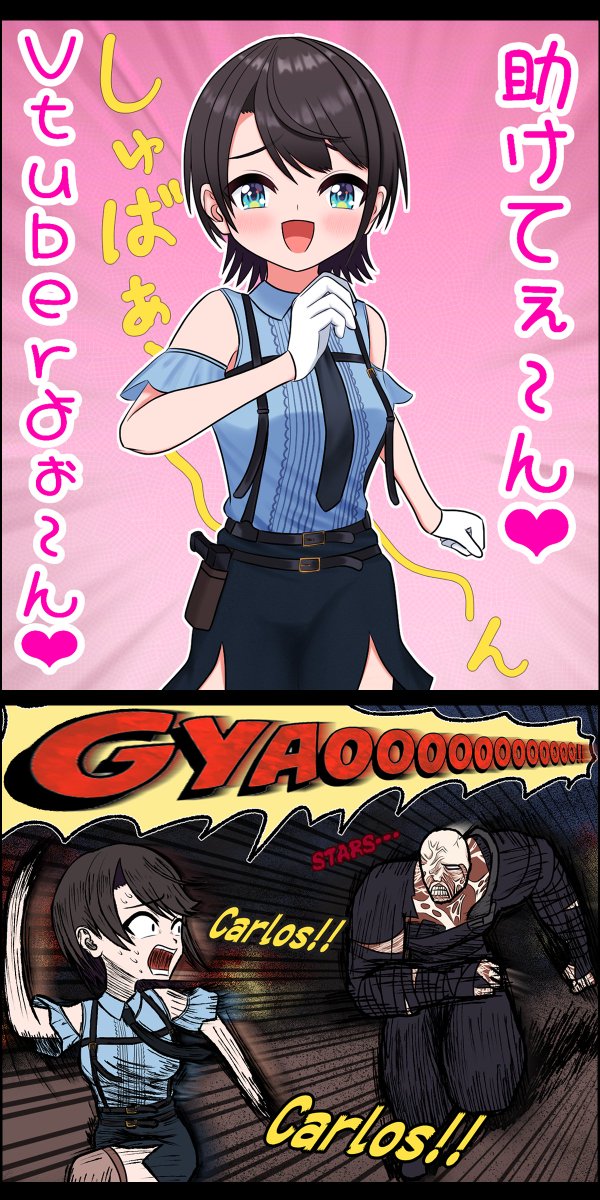 大空スバルのバイオハザード３
よく分裂する。
#プロテインザスバル