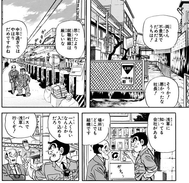 まさひこ＠こち亀データベース管理人 tweet media