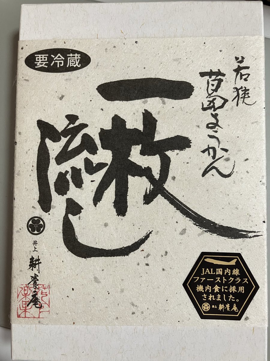 楽太郎 tweet media