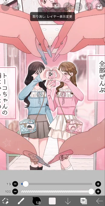 wip🎀
ちまちまマンガ進め中…4月中にはアップしたい(TT) 