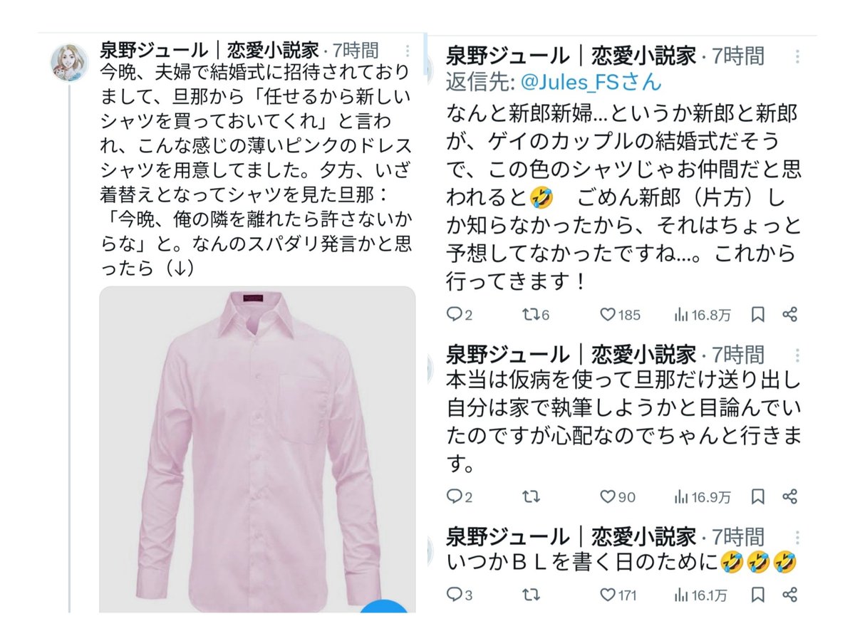 tigerwtp's tweet photo. @Jules_FS 夫婦揃ってひどい😢 https://t.co/6e3cbTrgXa