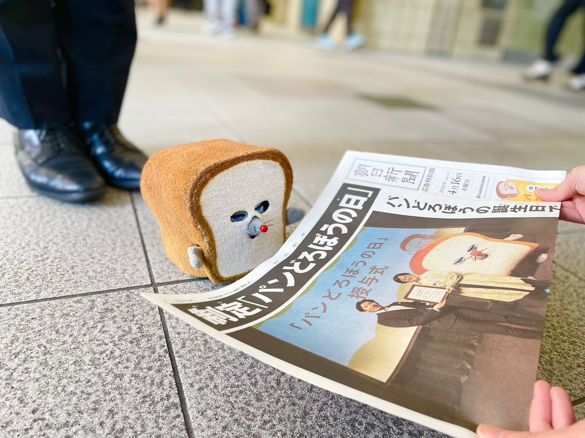 パンどろぼう tweet media