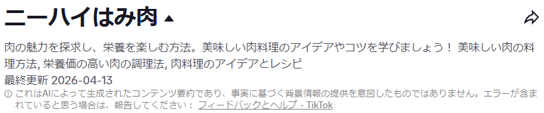 132sync's tweet photo. はみ肉って、肉料理だったのか。 https://t.co/oVzyuhxUD4