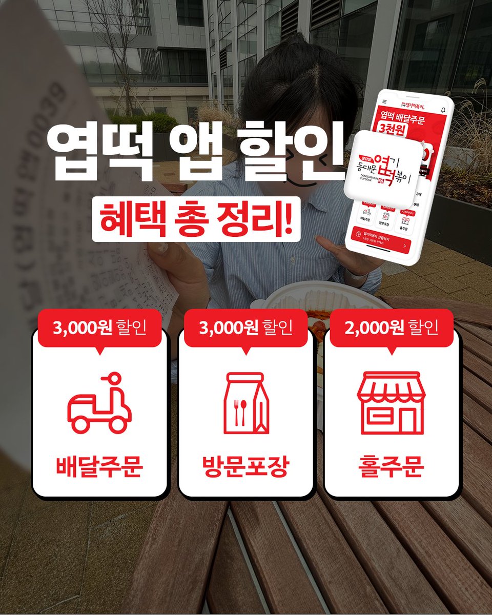 엽기떡볶이 공식 트위터 tweet media