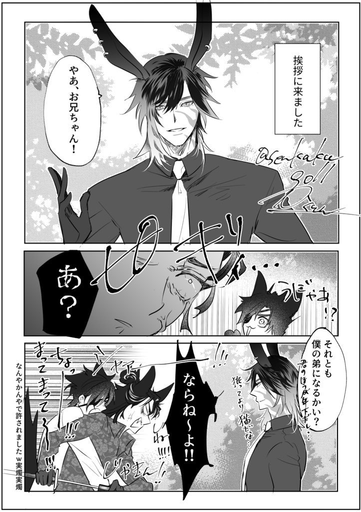 pixivたくさん見てくれてありがとうございます！！！
🐺兄弟、福ちゃんと光忠
🐰実休の実燭
再掲(URLをつけると見られない様なので)