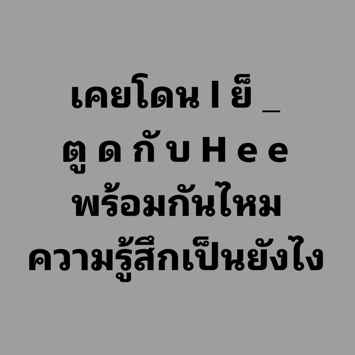 ชื่อข้าวโอ๊ต🌾( ไม่รับงาน ไม่มีline@ ) tweet media