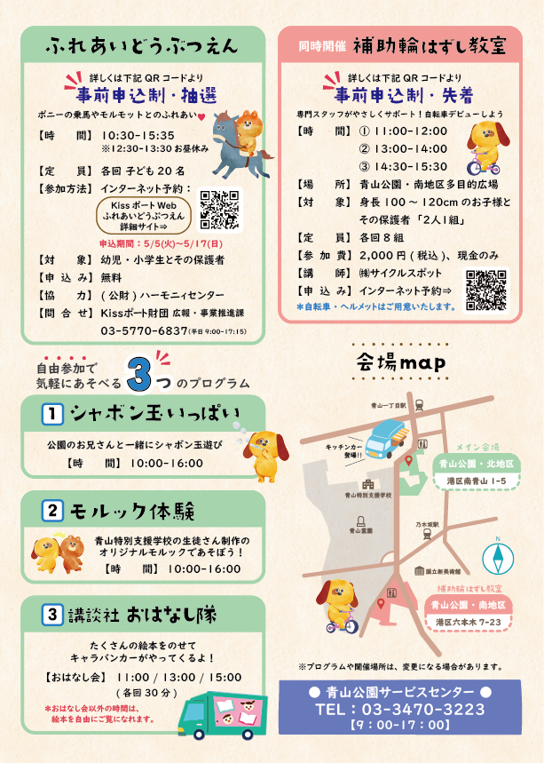 都立青山公園 tweet media
