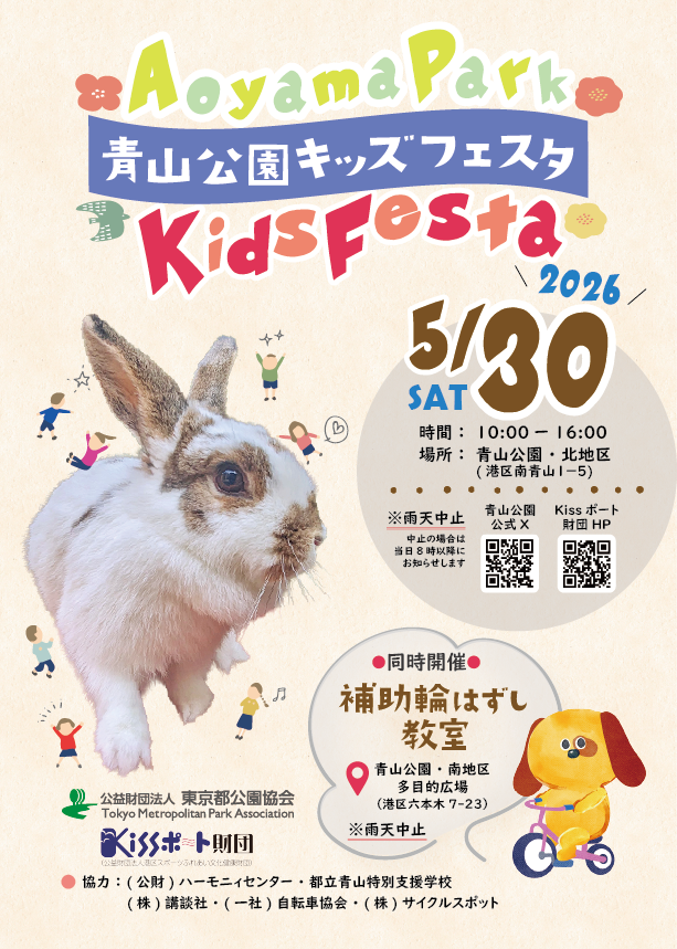 都立青山公園 tweet media