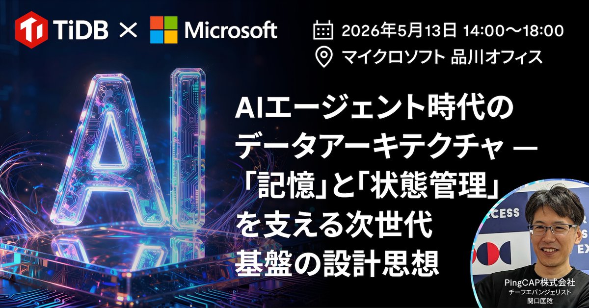 PingCAP Japan tweet media