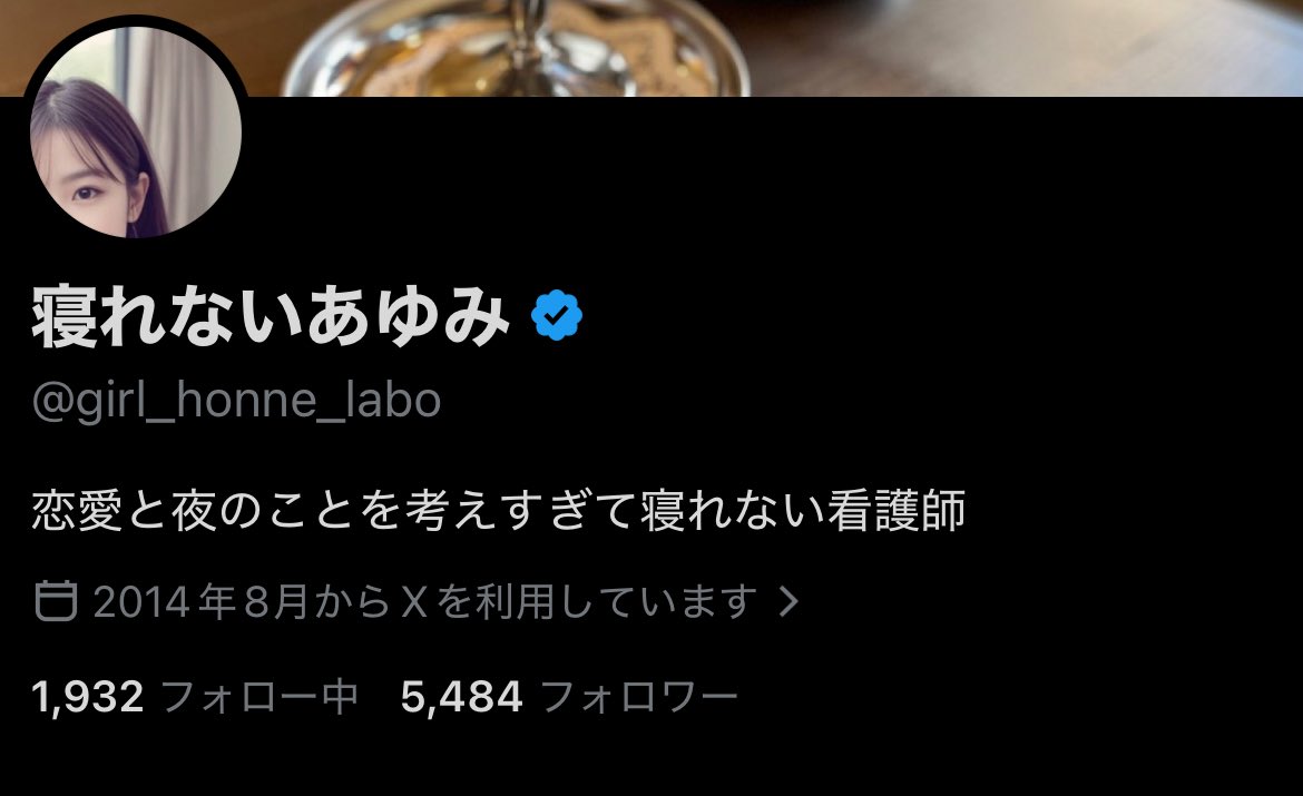 寝れないあゆみ tweet media