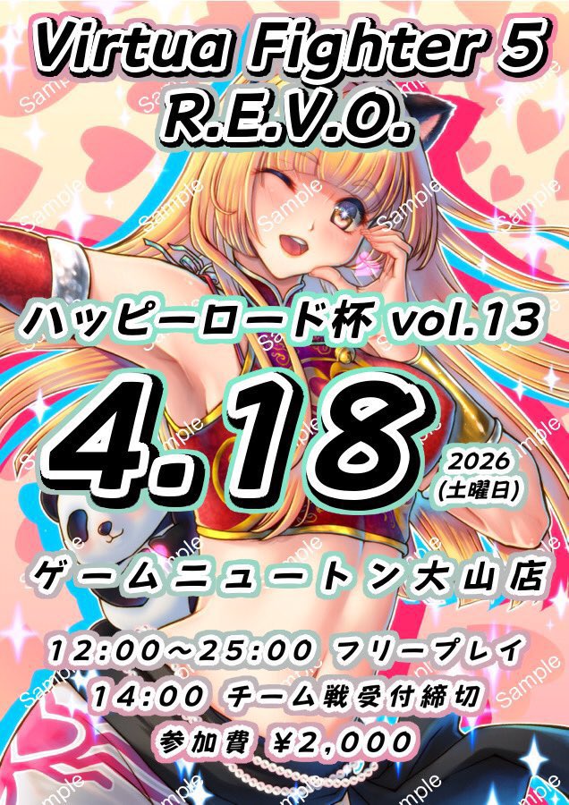 【4.18大山VFイベント時間割】

12:00開店/フリープレイ開始
12:30Youtube配信開始
14:00ランダムチーム戦
→終了後、個人戦
→配信終了
20:00【制約終了】2先/段位
25:00閉店/フリープレイ終了