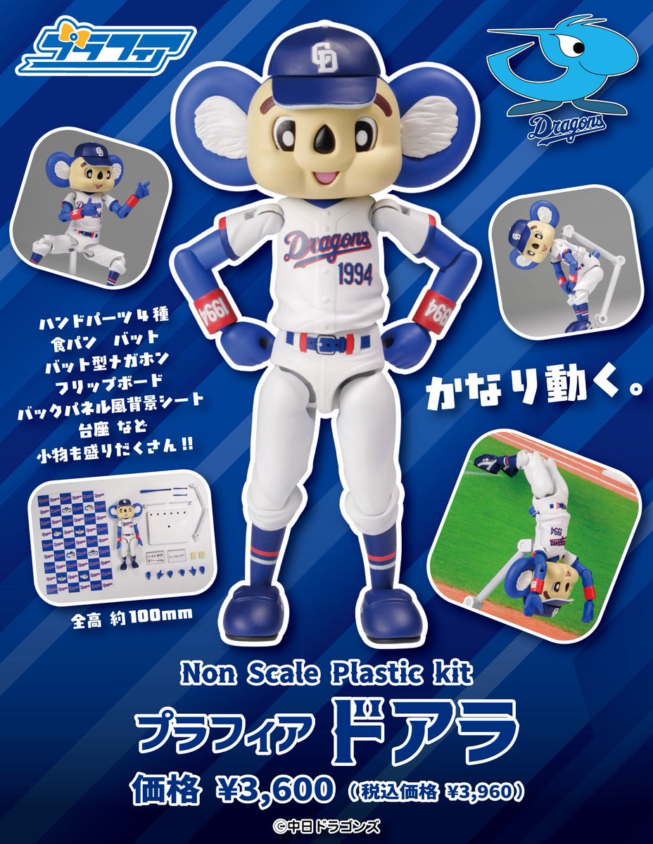 PLUMPMOA tweet media