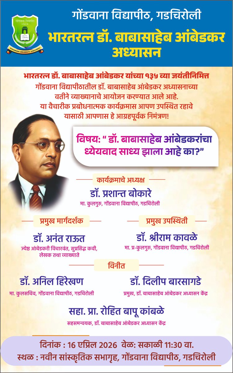 Gondwana University, Gadchiroli tweet media