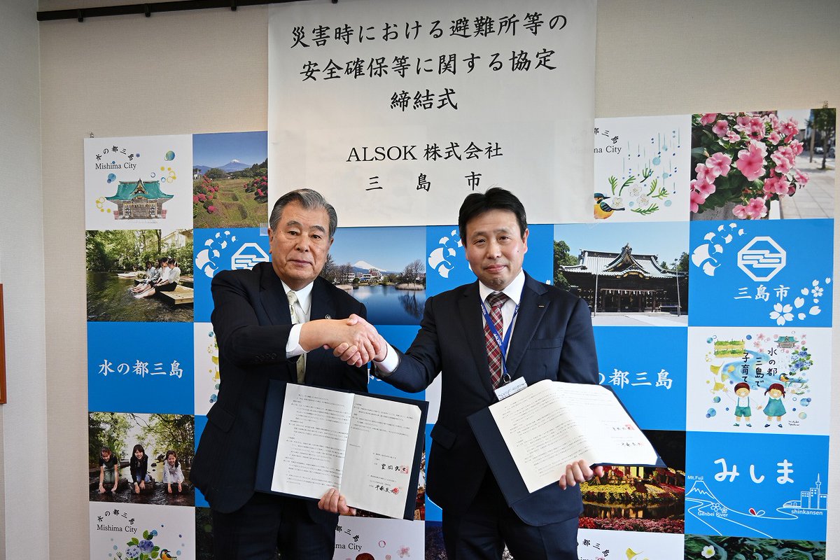 三島市 tweet media