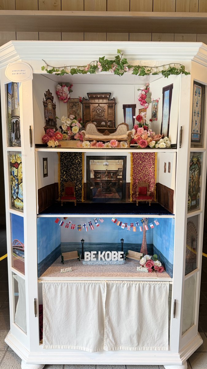 異人館うろこグループ tweet media