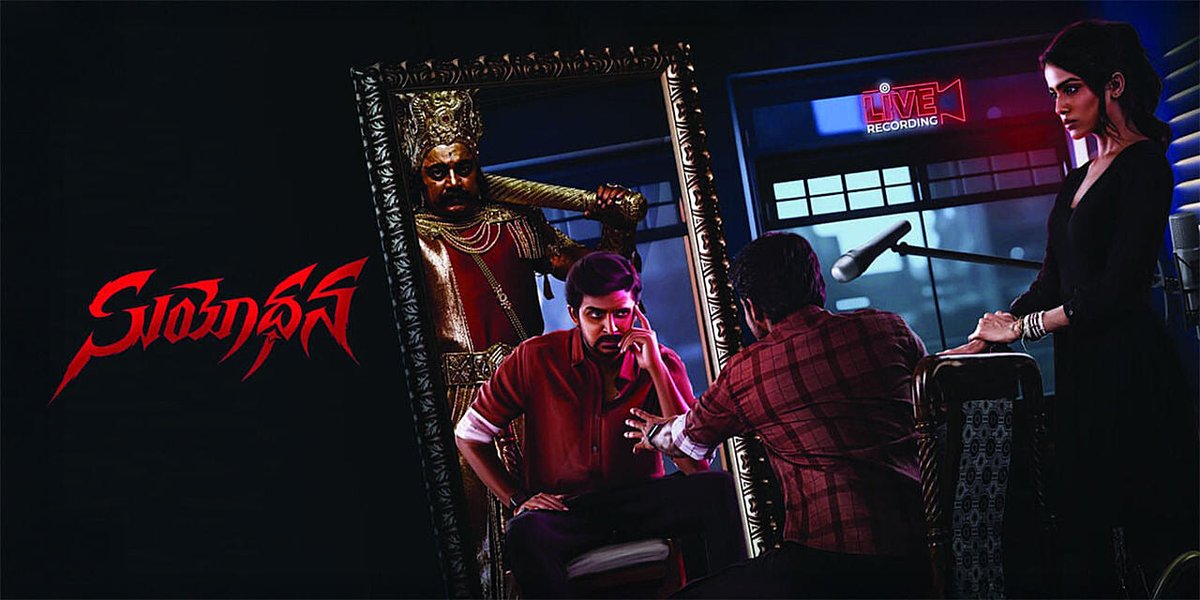 Shrikrishna_13's tweet image. Digital Premiere:

Kannada Version Of Telugu Film #Suyodhana(2026) Will Premiere On April 17th On @JioHotstar 

Also In Tamil, Malayalam &amp;amp; Hindi 

#KannadaDubbed