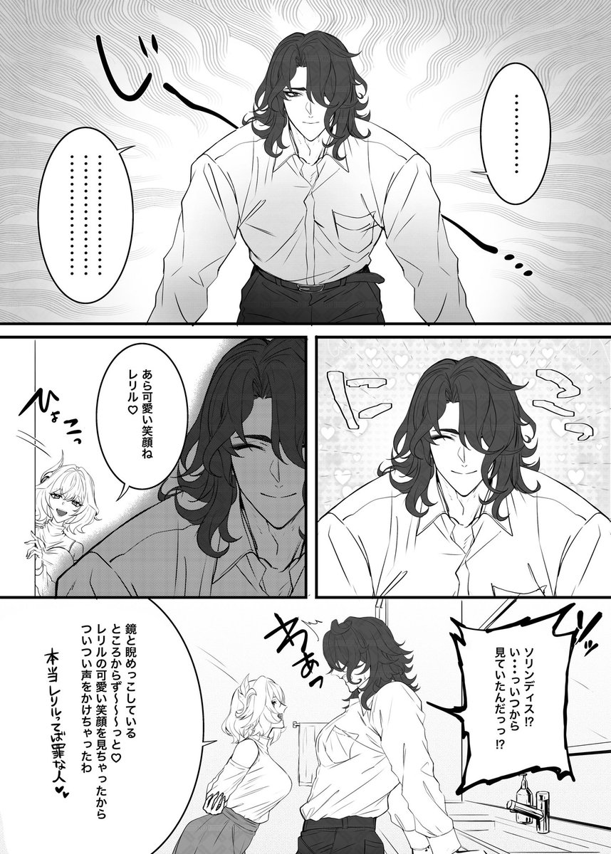 元気いっぱい自己満足なソリレリ!

※現パロ
※なんでも許せる人向け 