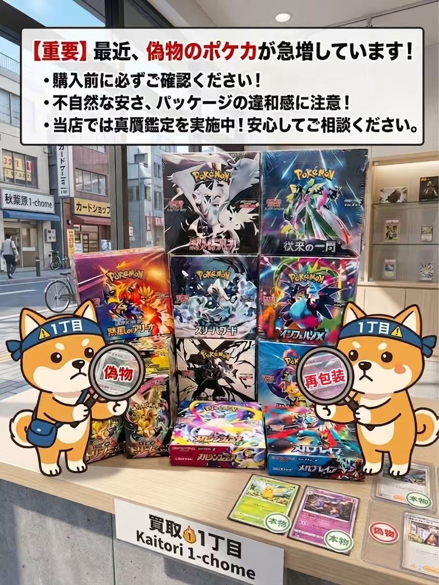 買取1丁目【公式】 (@kaitori1chome) / Posts and Replies / X