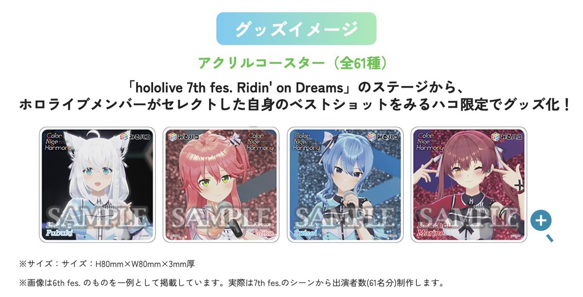 ホロライブ グッズ情報（非公式） tweet media
