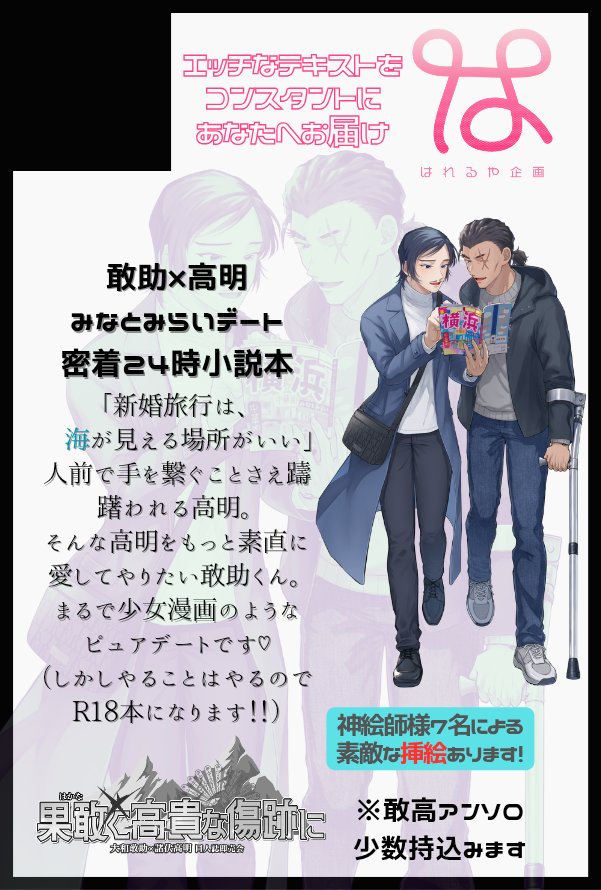 というわけで6月のサクカ更新しました‼️ 素敵な表紙イラストはれりさん(@zannen_855 )に描いて頂きました！ デートで浮かれてる ...