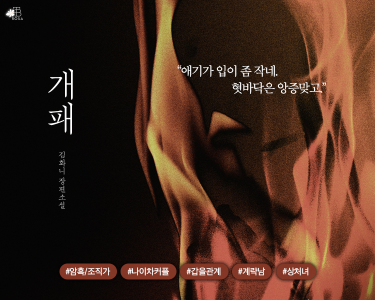 테라핀 웹소설 tweet media