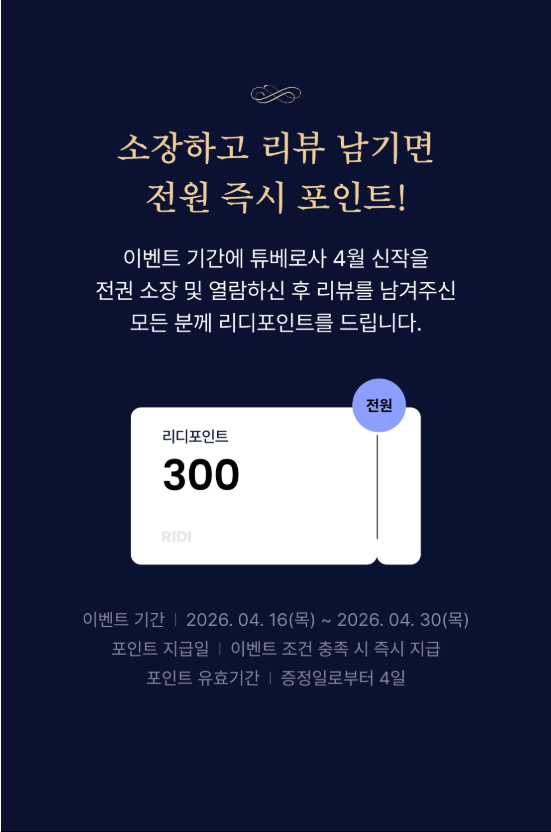 테라핀 웹소설 tweet media