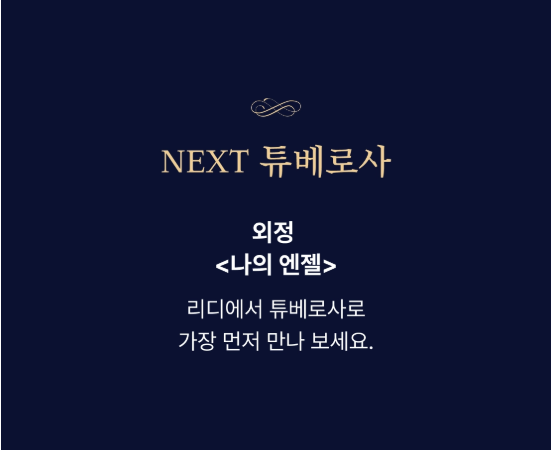 테라핀 웹소설 tweet media