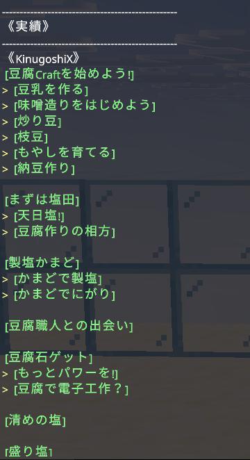 kinugoshi_x's tweet photo. 達成実績を表示するコマンド作成中... https://t.co/uAwZJsjcTQ
