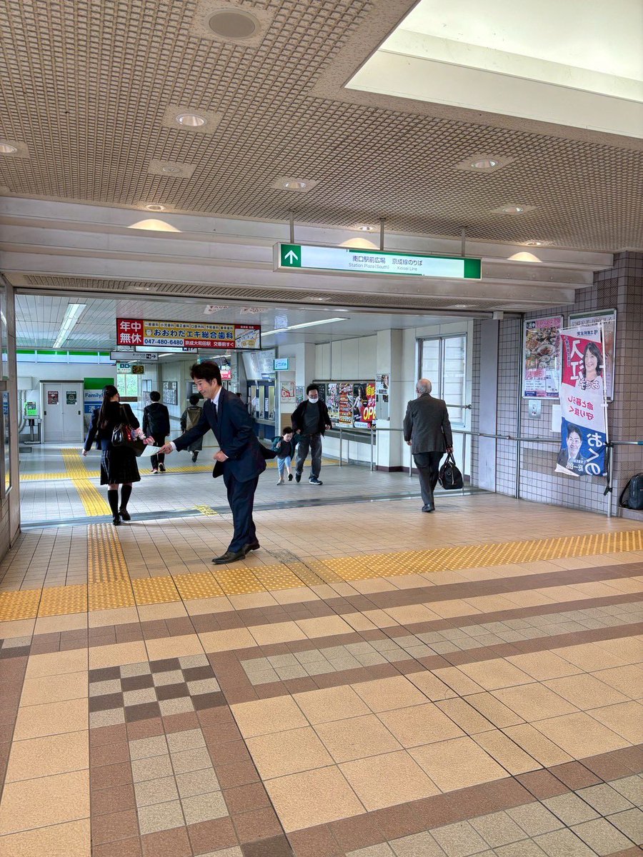 おくの総一郎 /前衆議院議員/千葉9区 tweet media