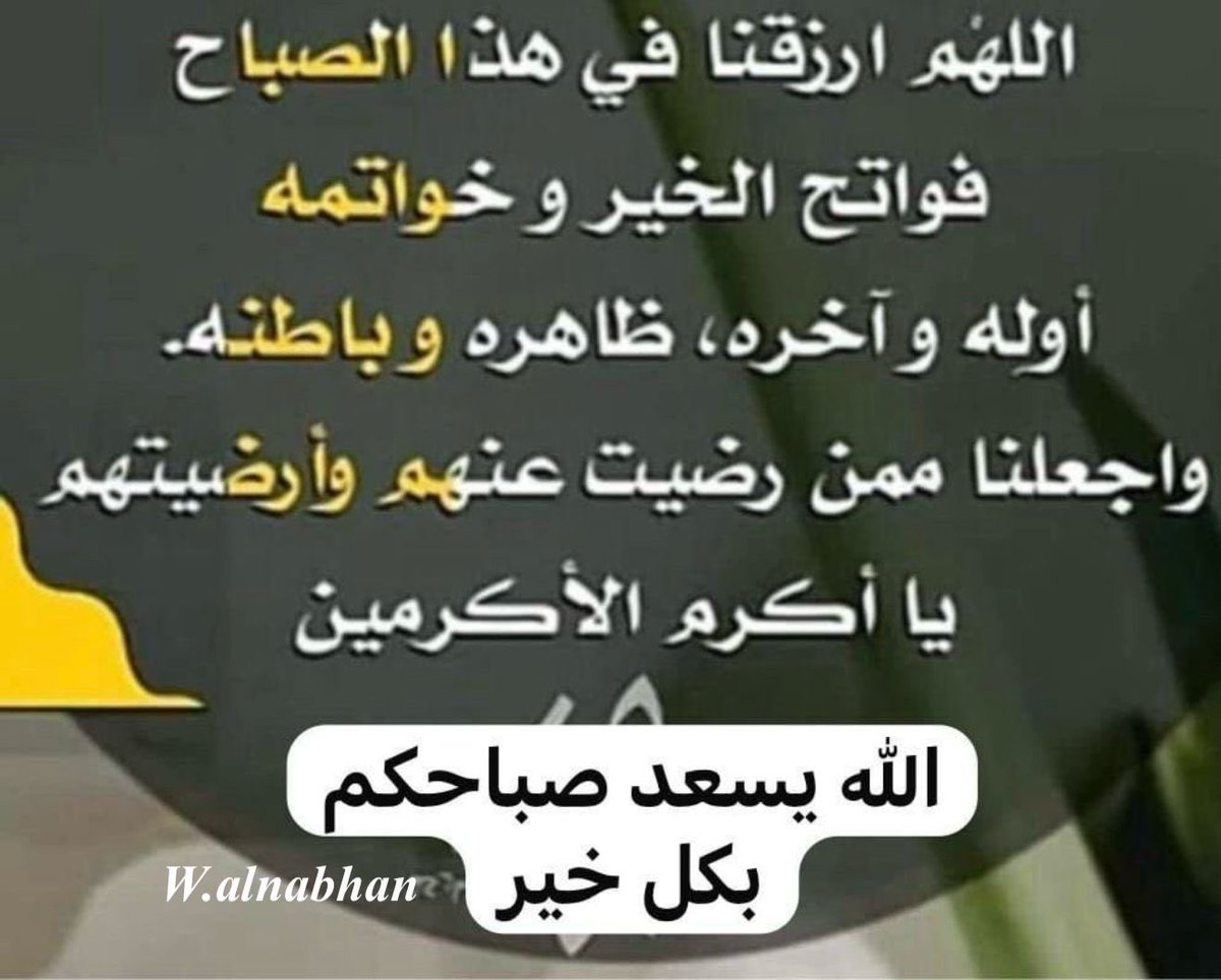 soad_945's tweet photo. @HusainSaleh11 آمين يارب العالمين https://t.co/p84plvulHr