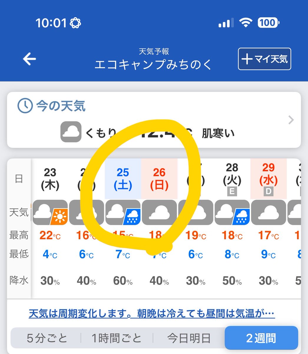 すま子(すまゐる) tweet media