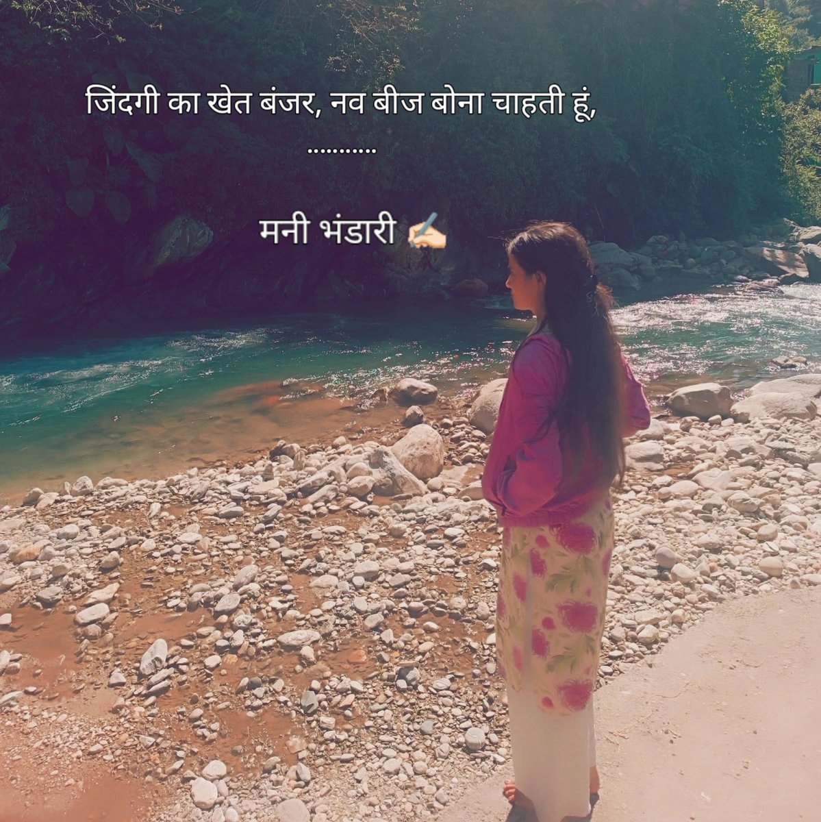Manisha8445's tweet photo. जिंदगी का खेत बंजर, नव बीज बोना चाहती हूं,
गोद अपनी दो मुझे तुम, मां मैं सोना चाहती हूं।
है नहीं अब कुछ सजीला, उर कंटीला हो चला,
 कंटकों के अश्रु धोकर, हां मैं रोना चाहती हूं।
मनी भंडारी ✍🏻
#life #संघर्ष #मुक्तक #साहित्य #हिंदी #viralpost https://t.co/xYUoi5oAPk