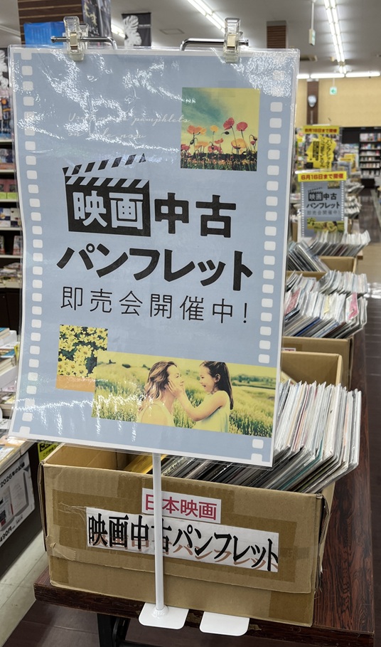 本分社（ブックスクリーン・ひろしま文庫・立ち呑みブックス®） tweet media