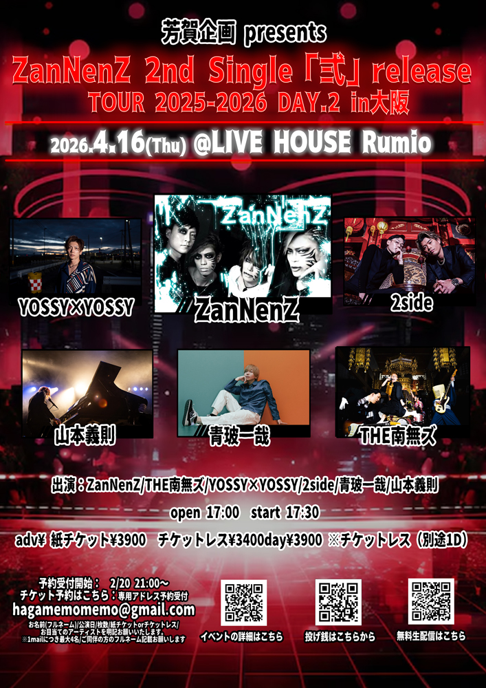 芳賀企画(イベント) tweet media