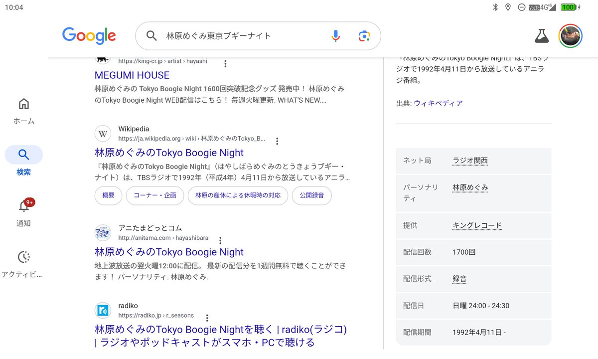 じごどーる tweet media