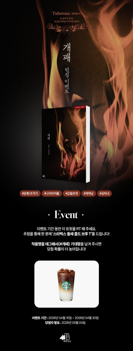 테라핀 웹소설 tweet media