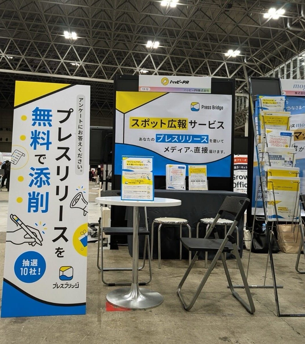 pressbridge_jp's tweet photo. ＼本日も出展中！／
幕張メッセで開催中の「Startup JAPAN EXPO 2026」に、本日も出展しています！
ブース番号【13-12】
広報・PRのお悩みやご相談、ぜひお気軽にお立ち寄りください🙌
また、弊社代表・前岡が15時からの「Dream Pitch グランプリ」に登壇予定です！ぜひご覧ください👀
@startup_japan8 https://t.co/88o3BXqMSr