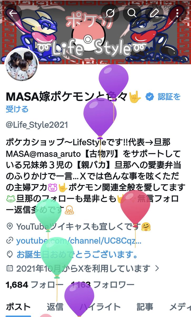 Life_Style2021's tweet photo. ＼＼MASA嫁🩷爆誕／／
本日で無事にLv41になりました💃！
これからもどうぞ宜しくお願いいたします⌯'ㅅ'⌯    💕💕💕
昨日は前倒しで誕生日くら寿司へ🍣🍣🍣この歳も健康に気を付けて楽しく生きるゾォ(^o^ ∋ )卍ﾄﾞｩﾙﾙﾙ https://t.co/kCIg2vWfZT