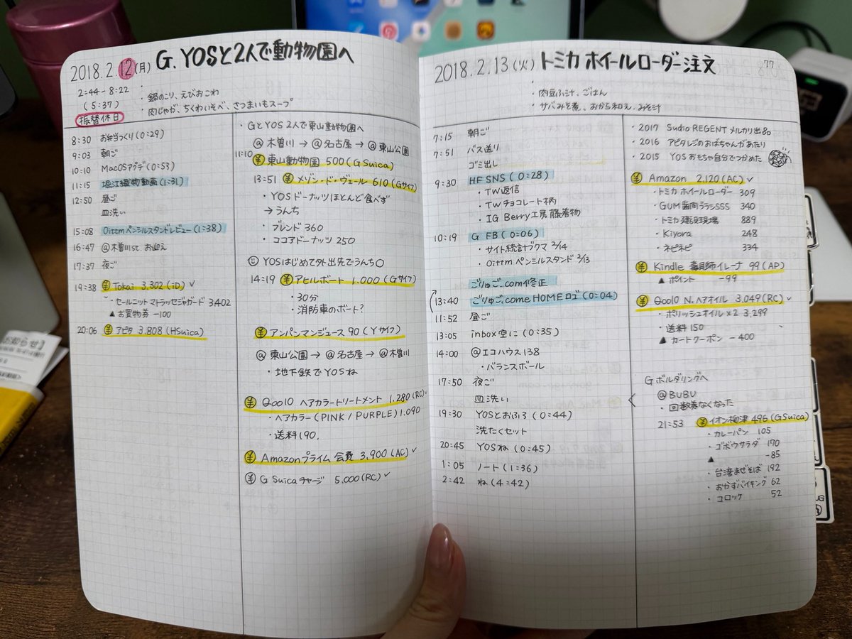 五藤晴菜📘書いて考える技術 tweet media