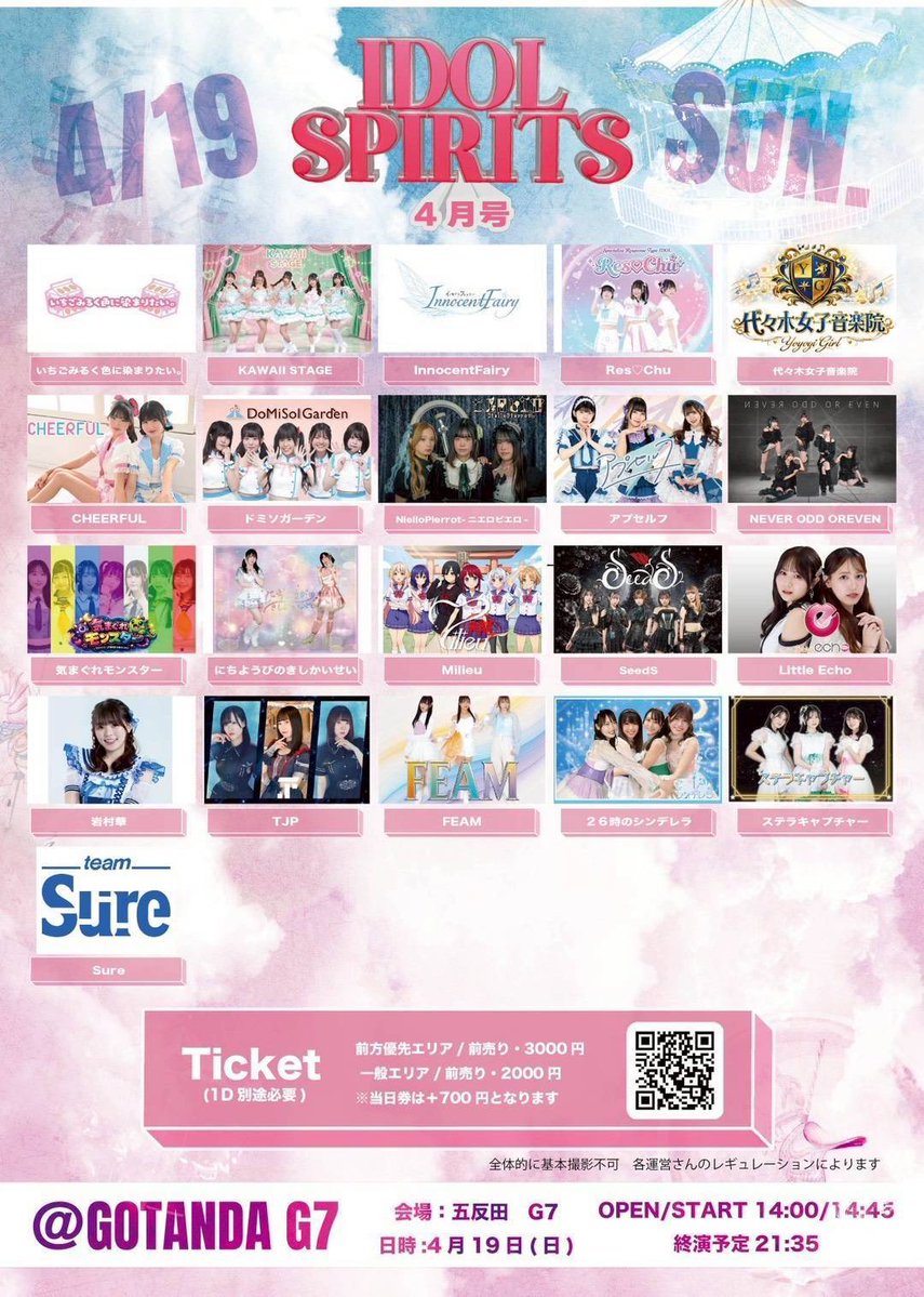 清水香来 tweet media