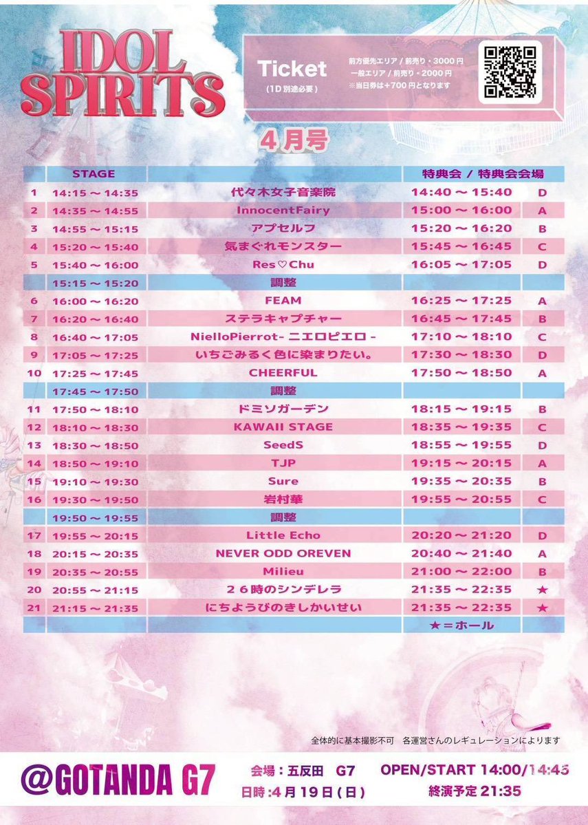 清水香来 tweet media