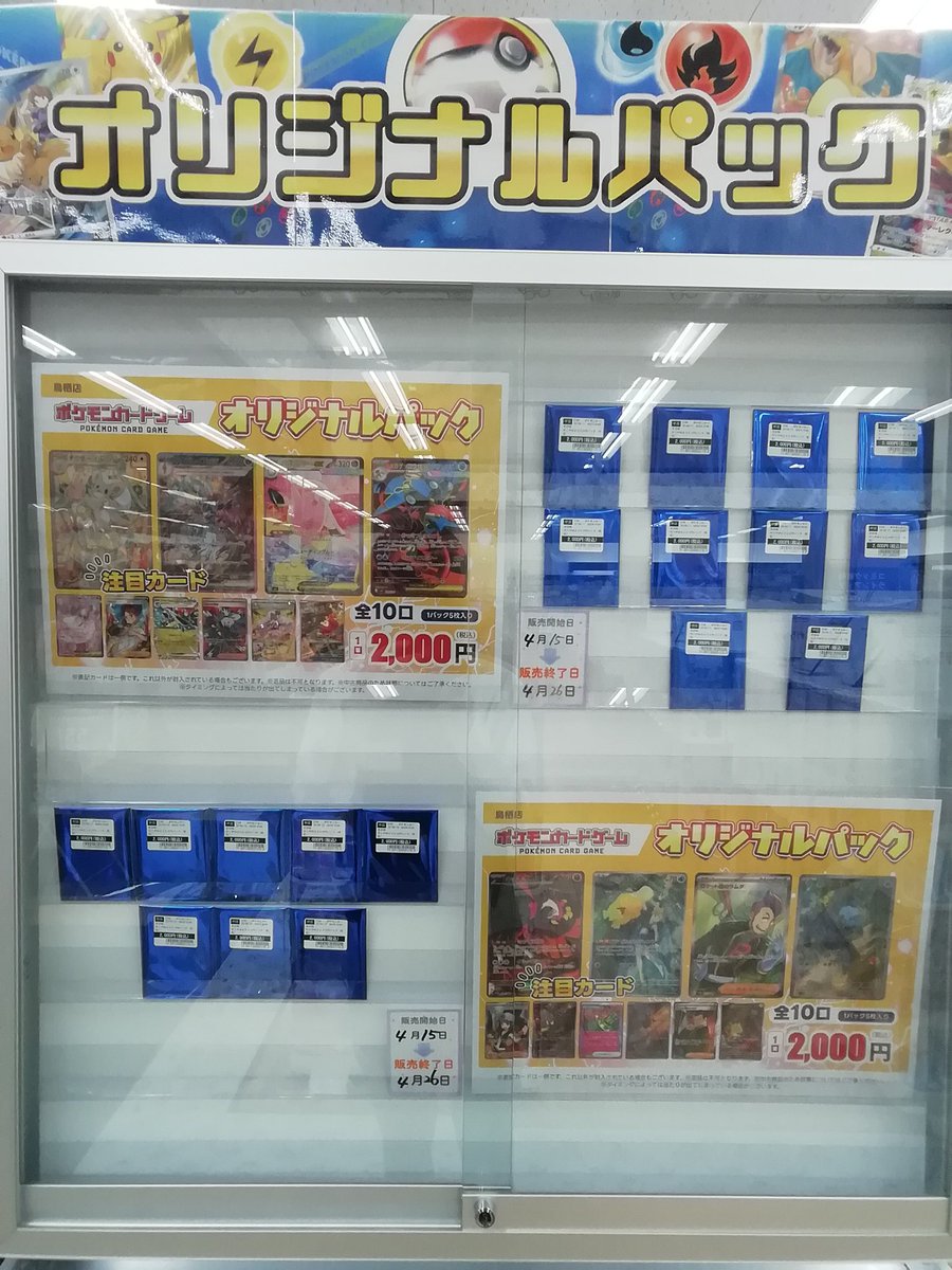 オリパ情報】 #ポケモンカード #デュエルマスターズ #ワンピースカード