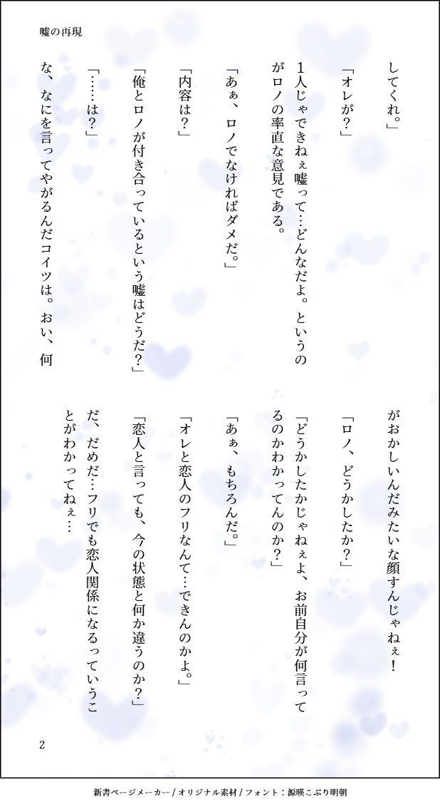 Mii_aknk_i7's tweet photo. ＃ロノバス版ドロライ延長戦
お題：エイプリールフール、眠気

大遅刻ですがエイプリールフールの🍽️⚔️を書きたかったんです。続きはツリーに繋ぎます。 https://t.co/0evJuMCfXH